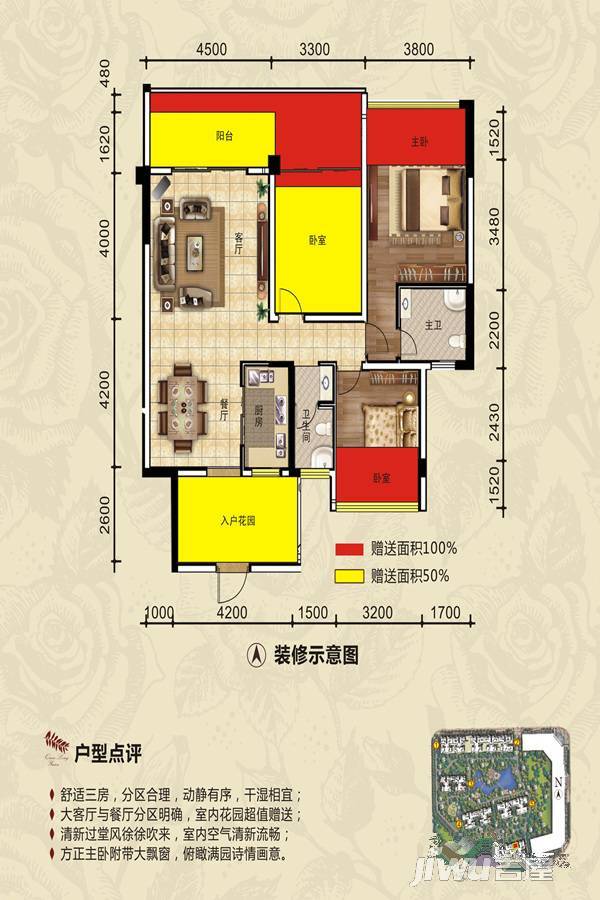 南兴盛世江南乾隆苑3室2厅2卫108㎡户型图