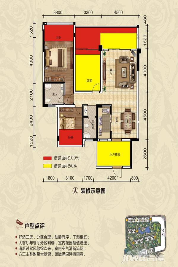 南兴盛世江南乾隆苑3室2厅2卫115㎡户型图