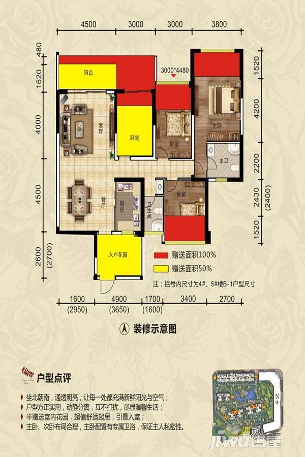 南兴盛世江南乾隆苑4室2厅2卫132㎡户型图