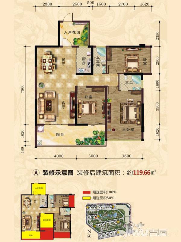 南兴盛世江南乾隆苑3室2厅2卫99㎡户型图