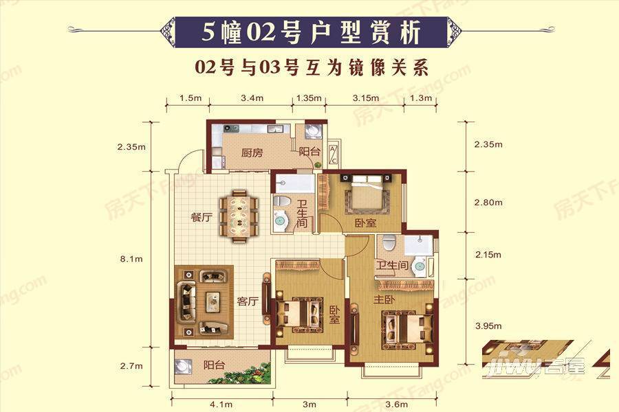 玉林恒大城3室2厅1卫119.8㎡户型图