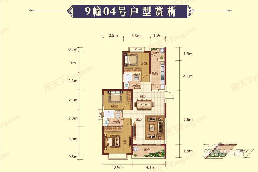 玉林恒大城3室2厅1卫119.8㎡户型图