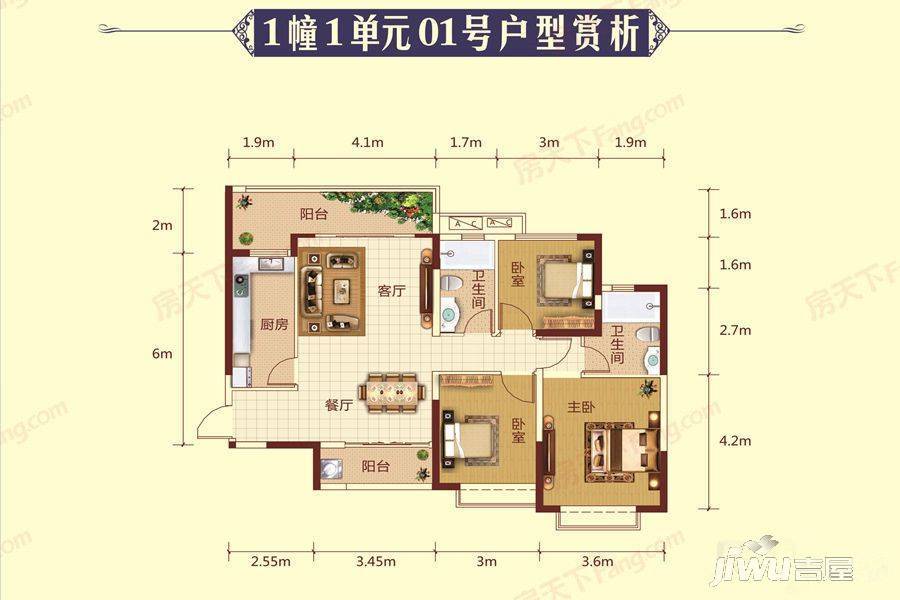 玉林恒大城3室2厅2卫121.7㎡户型图