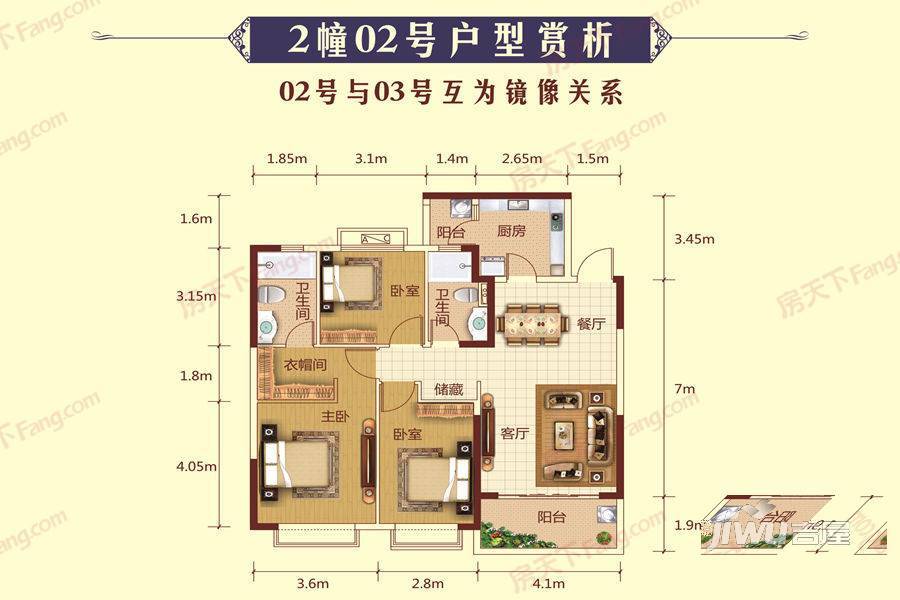 玉林恒大城3室2厅2卫124.8㎡户型图