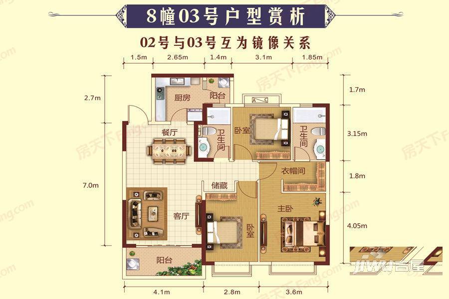 玉林恒大城3室2厅2卫124.9㎡户型图