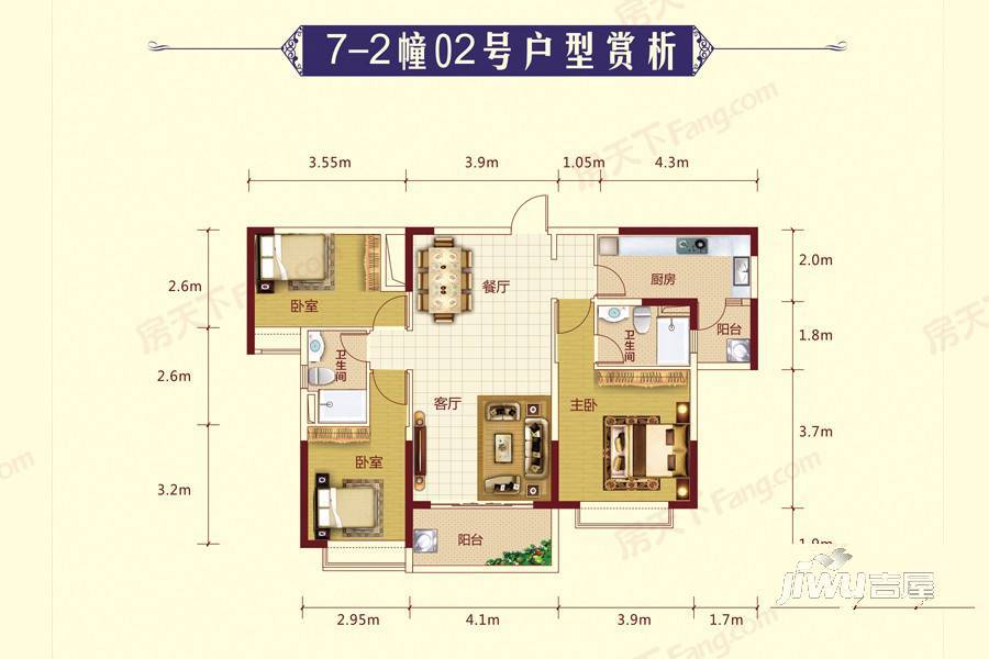 玉林恒大城3室2厅2卫124.7㎡户型图