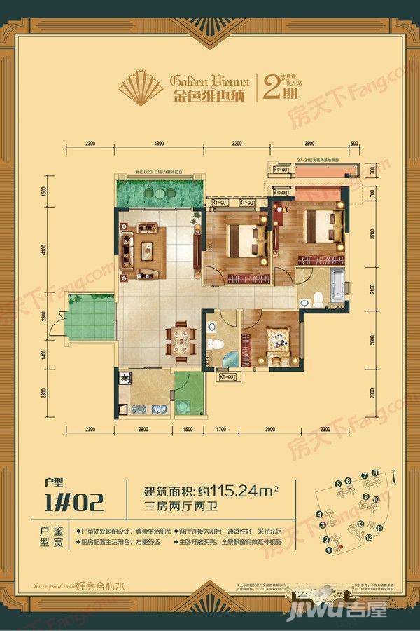 金色维也纳3室2厅2卫115.2㎡户型图