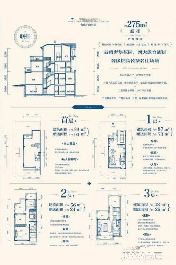 春城半山荔园3室2厅0卫275㎡户型图