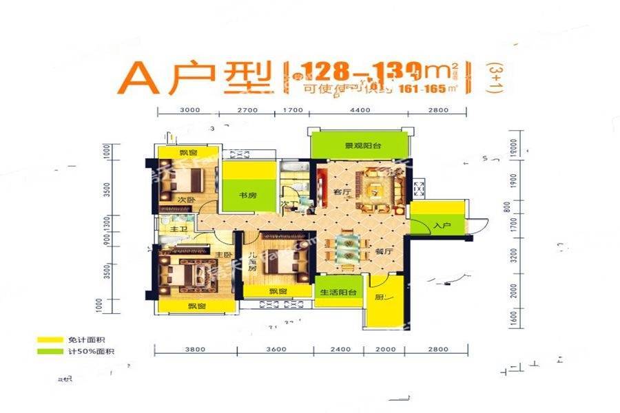 首成天悦4室2厅2卫128㎡户型图