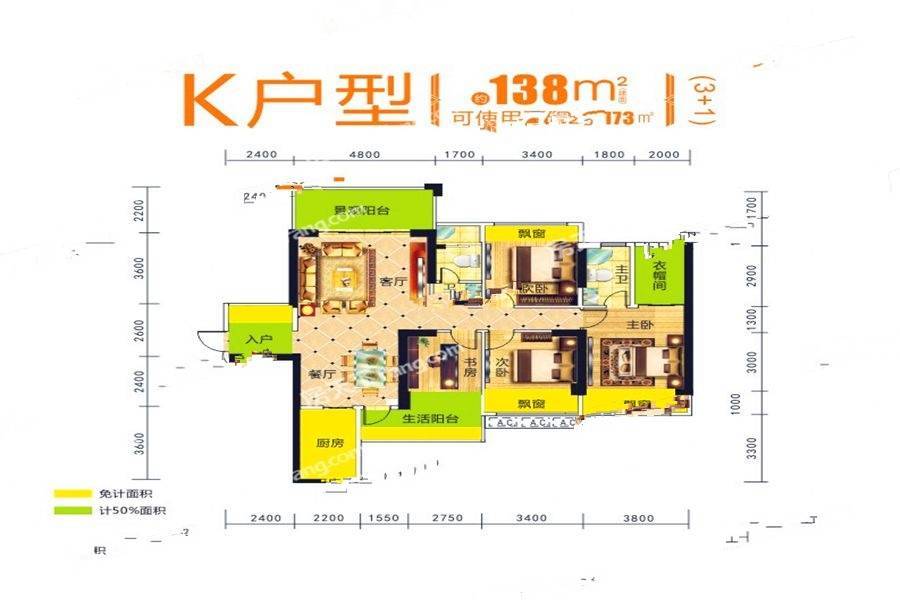 首成天悦4室2厅2卫138㎡户型图