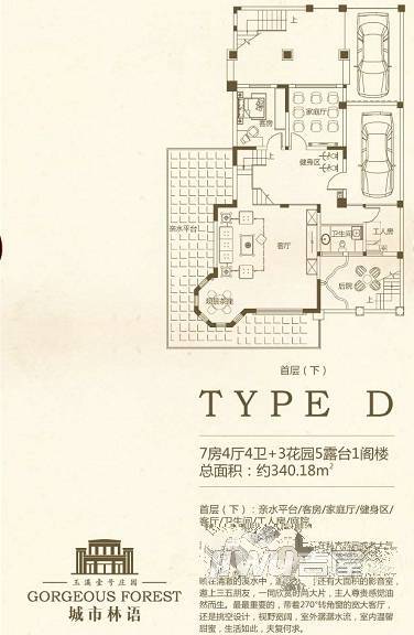 城市林语7室4厅4卫340.2㎡户型图