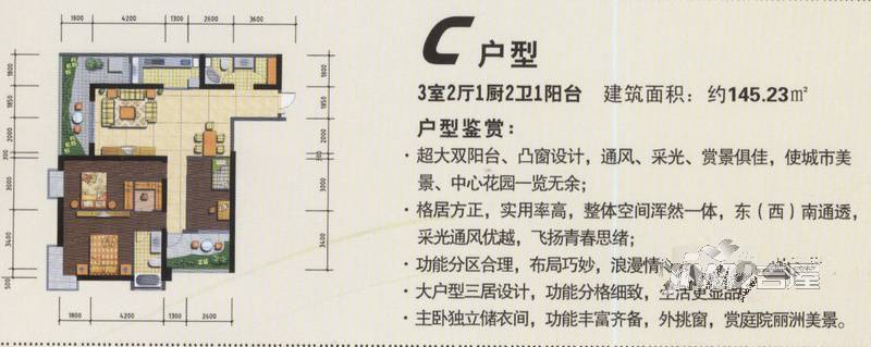 太极名城3室2厅2卫145.2㎡户型图