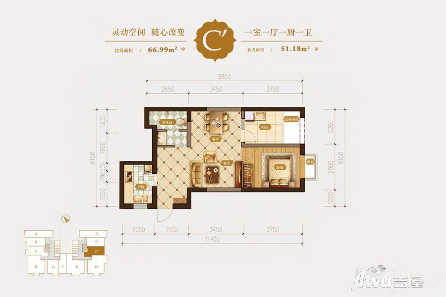 莲星中心1室1厅1卫67㎡户型图