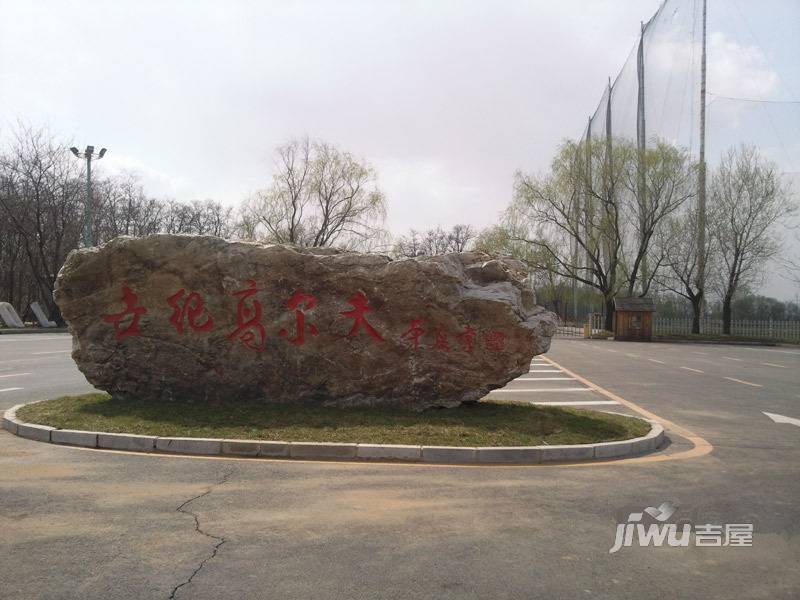 阳光100果岭公馆配套图图片