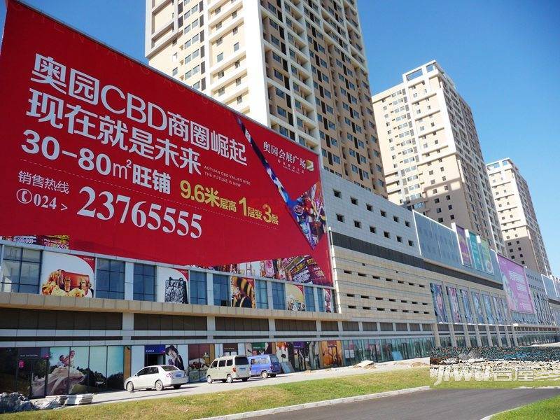 奥园会展广场住宅实景图图片