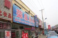 沈阳朝鲜民族风情街配套图图片