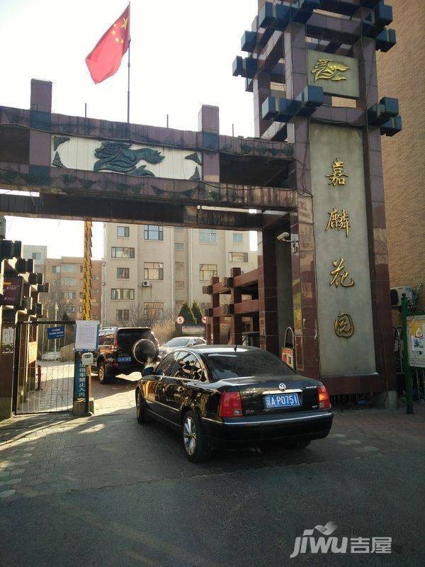 嘉麟花园实景图图片