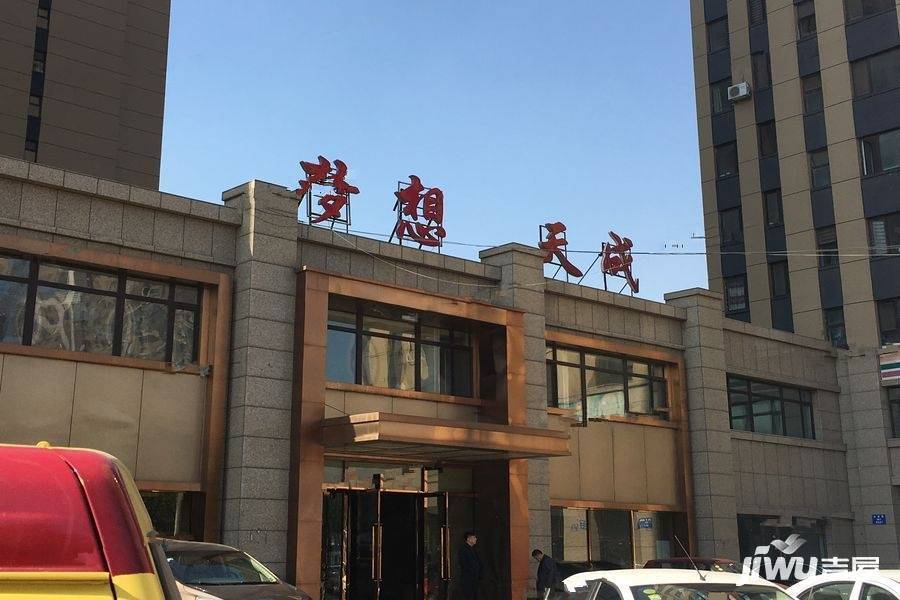 梦想天成实景图图片