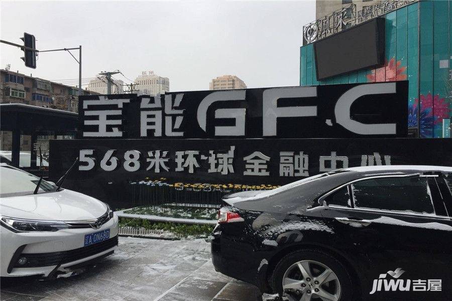 宝能GFC实景图图片