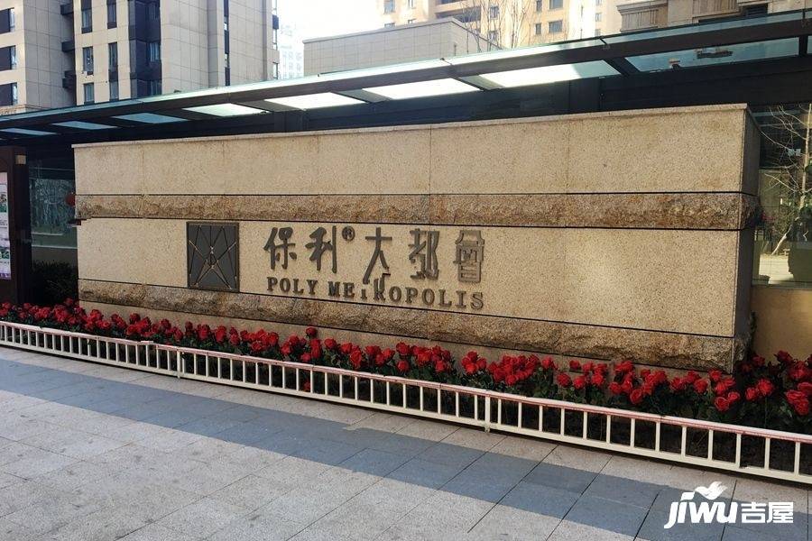 保利大都会实景图图片