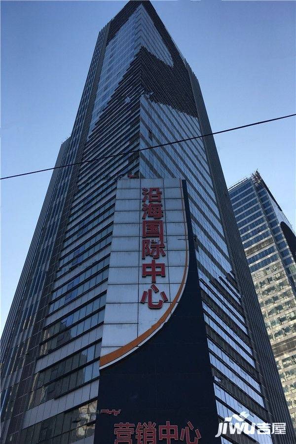 沿海国际中心