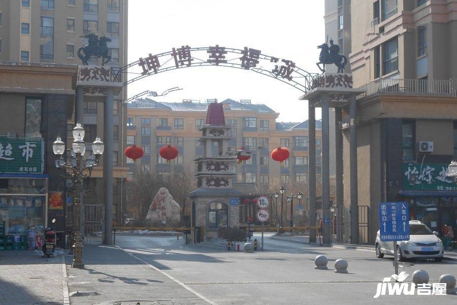 坤博幸福城实景图图片