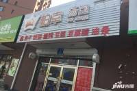 惠民新居配套图图片