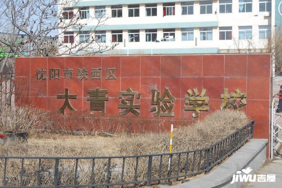 沈阳大青实验学校图片