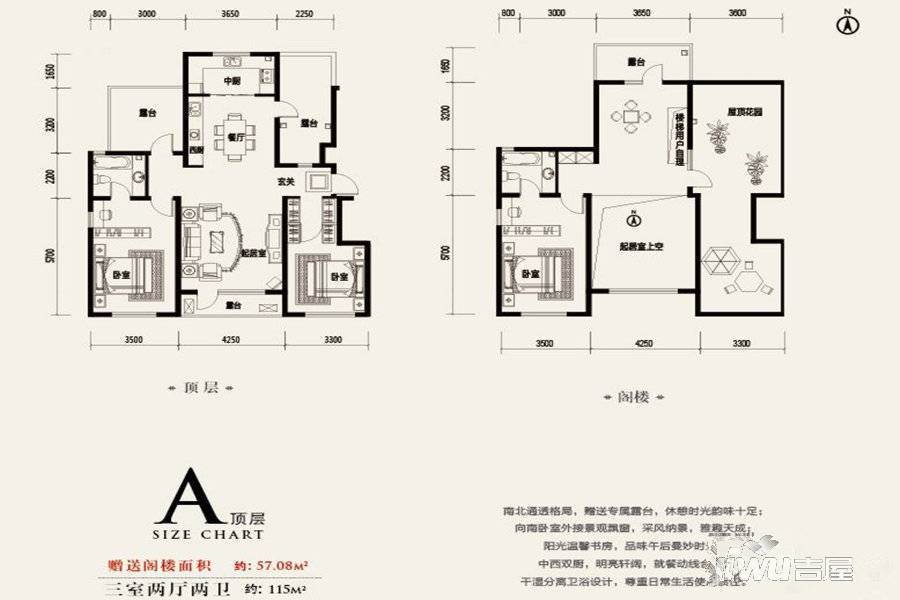 东环瑞府3室2厅2卫115㎡户型图