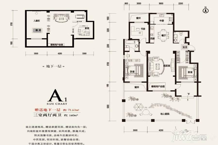 东环瑞府3室2厅2卫140㎡户型图