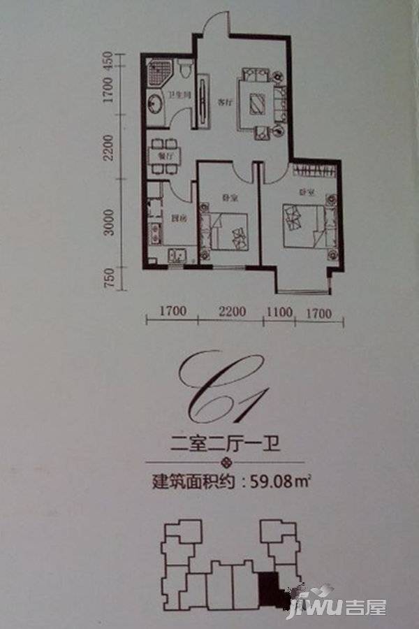 亿海名都2室2厅1卫59.1㎡户型图