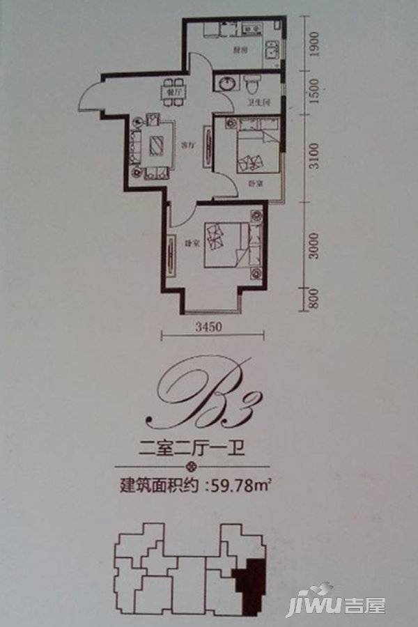 亿海名都2室2厅1卫59.8㎡户型图