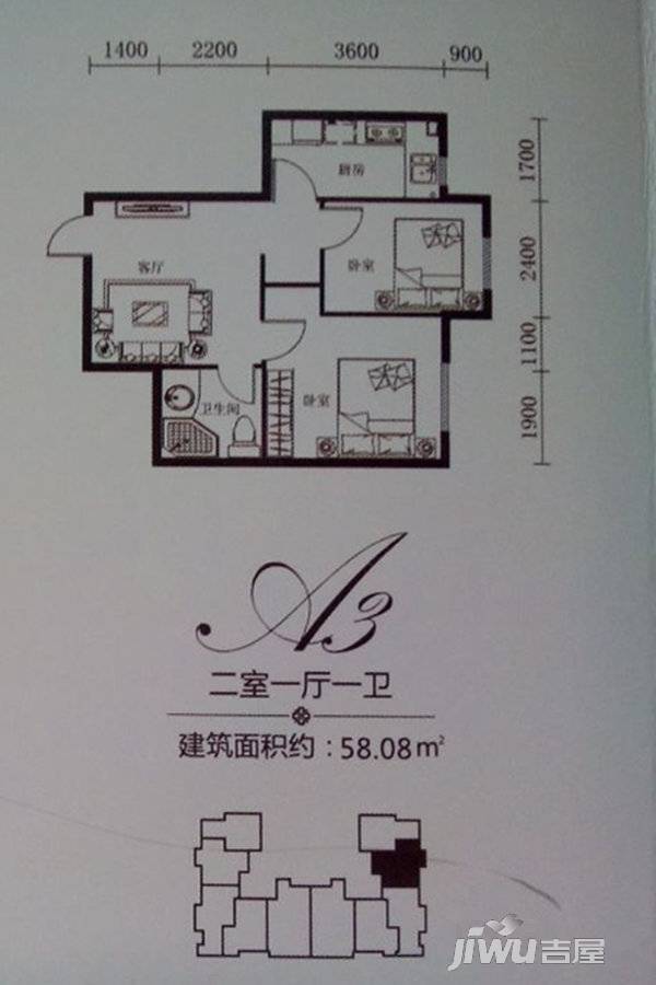 亿海名都2室1厅1卫58.1㎡户型图