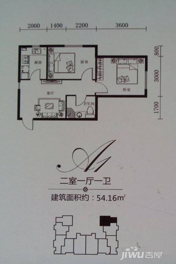 亿海名都2室1厅1卫54.2㎡户型图