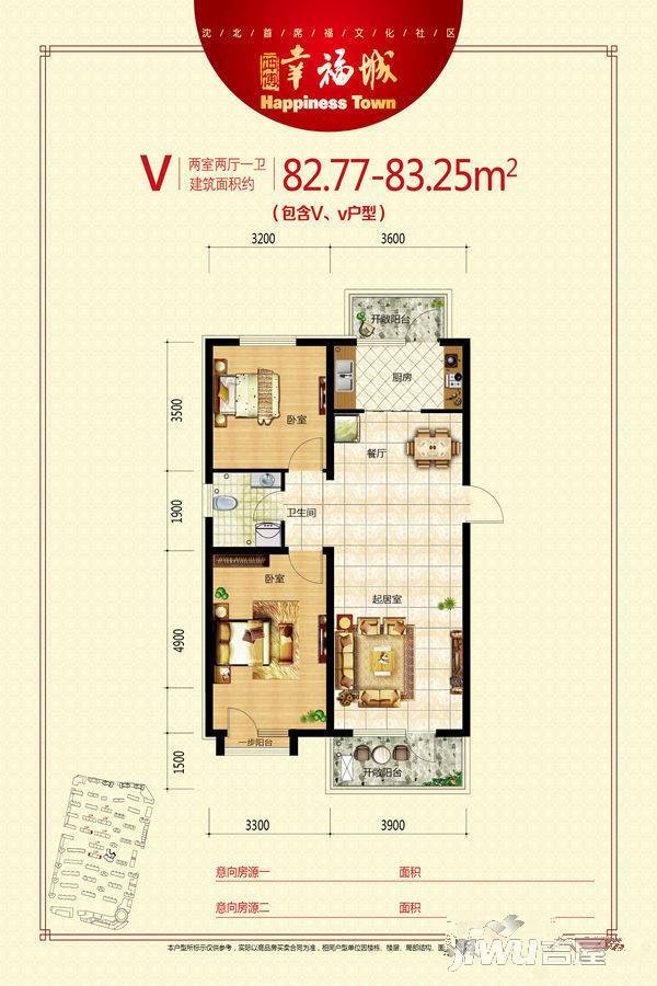 坤博幸福城2室2厅1卫82.8㎡户型图