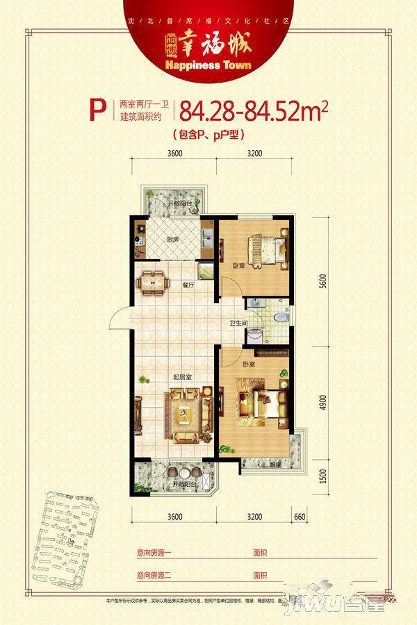 坤博幸福城2室2厅1卫84.3㎡户型图