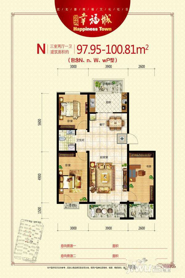 坤博幸福城3室2厅1卫98㎡户型图