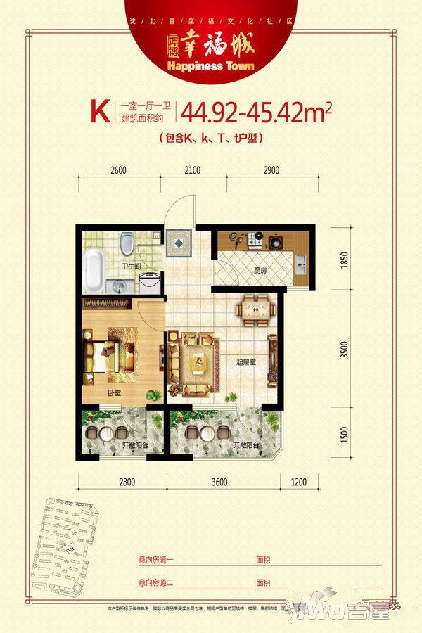 坤博幸福城1室1厅1卫44.9㎡户型图