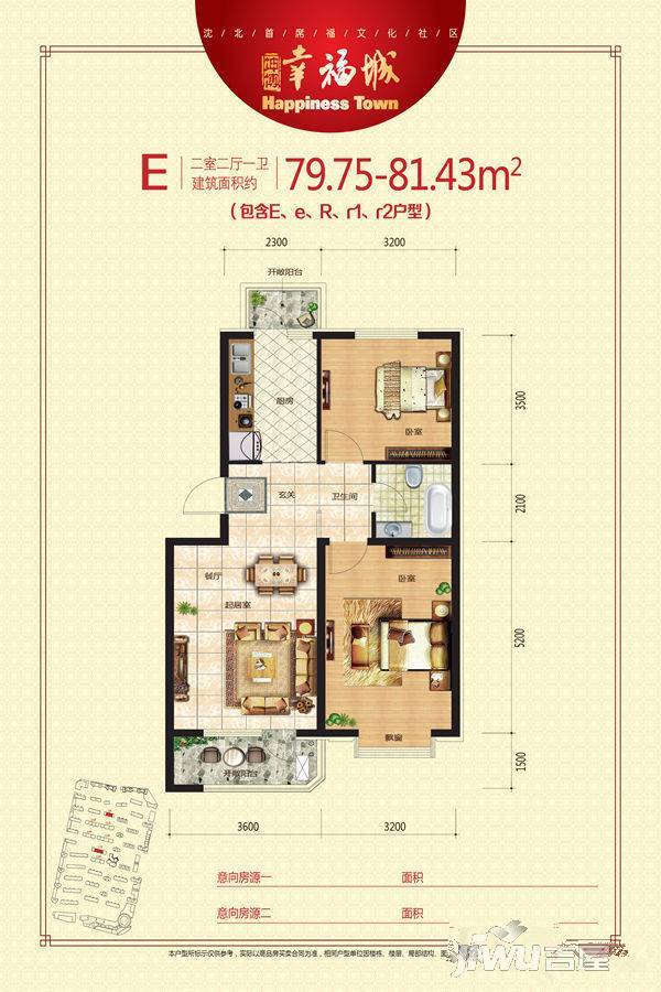 坤博幸福城2室2厅1卫79.8㎡户型图