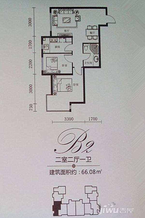 亿海名都2室2厅1卫66.1㎡户型图