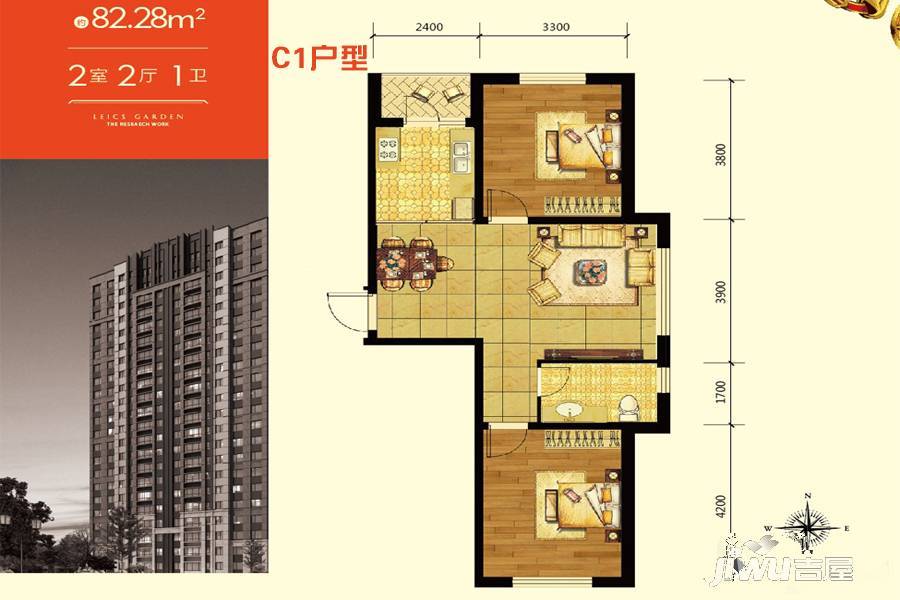 雷凯铂院2室2厅1卫82.3㎡户型图