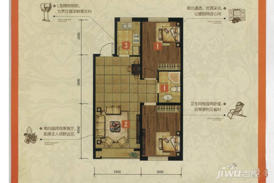 雷凯铂院2室2厅1卫79.7㎡户型图