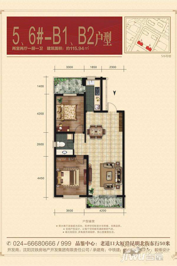 沈铁家园2室2厅1卫115.9㎡户型图