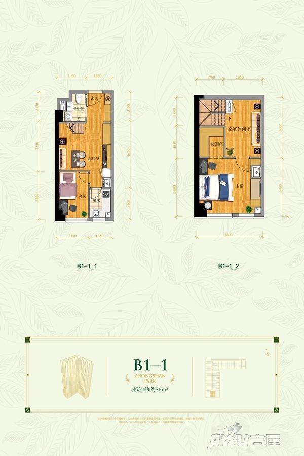 万科金地中山公园2室2厅1卫86㎡户型图