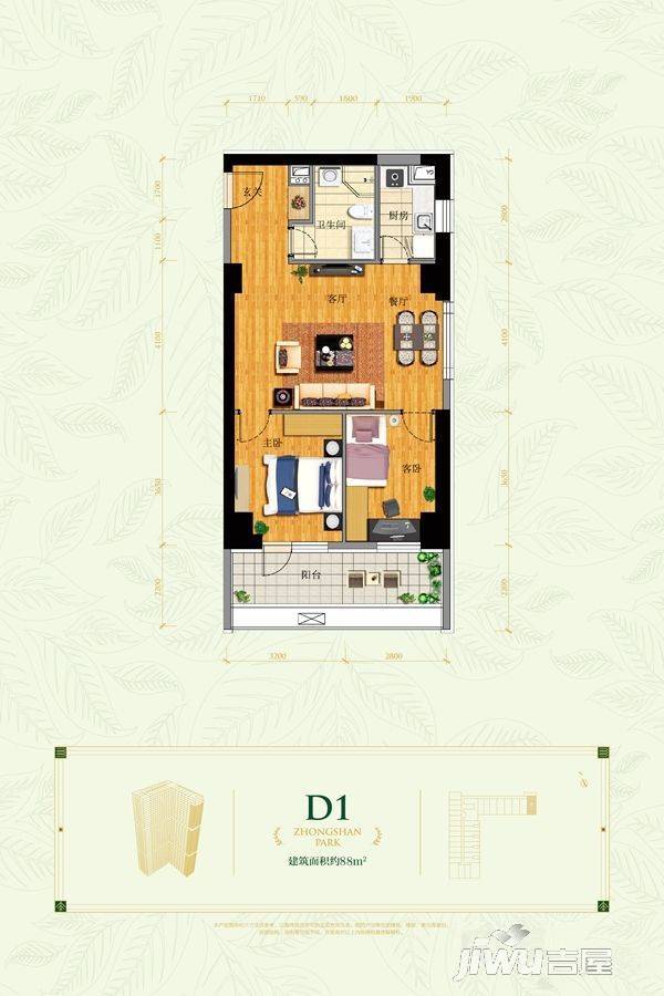 万科金地中山公园2室2厅1卫90㎡户型图