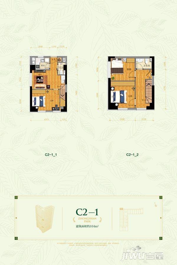 万科金地中山公园3室2厅2卫104㎡户型图