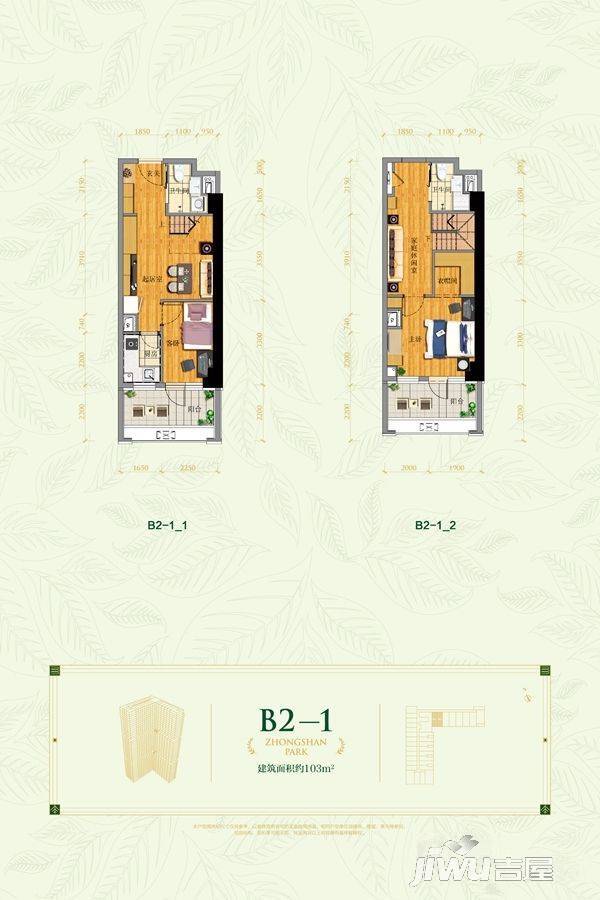 万科金地中山公园2室2厅2卫103㎡户型图