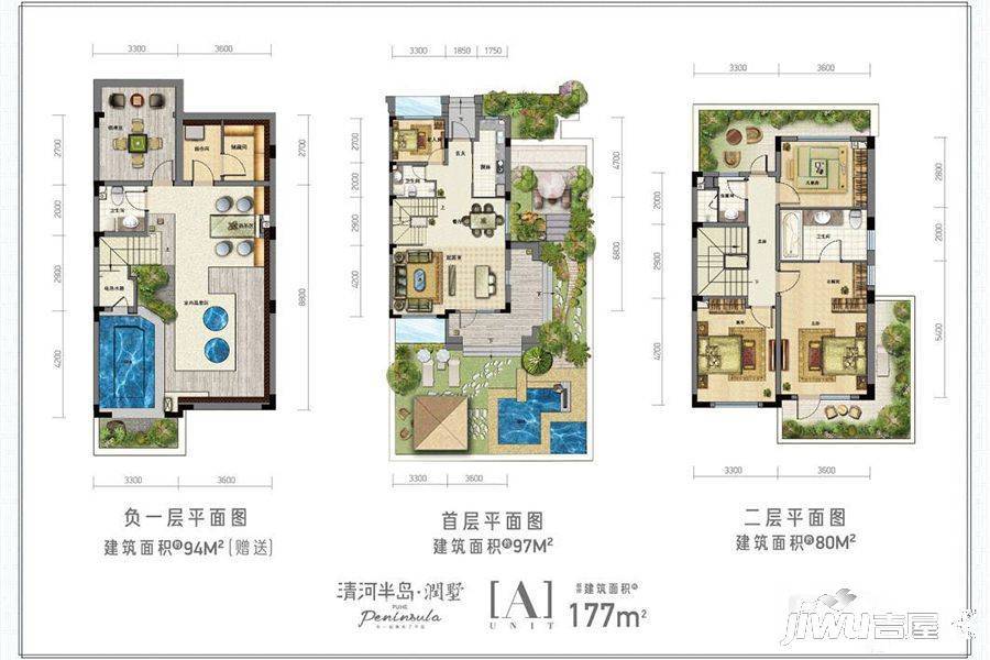 清河半岛4室2厅3卫177㎡户型图