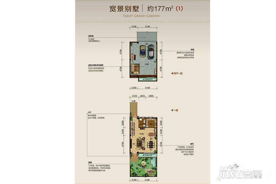 蓝卡观澜世家3室3厅3卫177㎡户型图