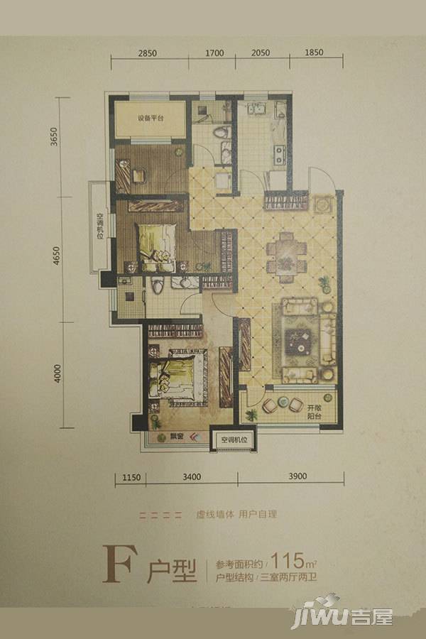 保利大都会3室2厅2卫115㎡户型图